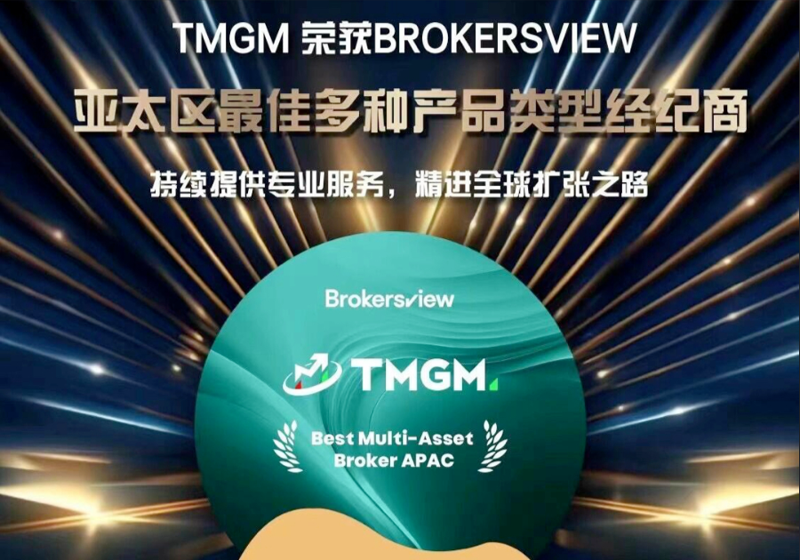 TMGM交易产品全解析:一站式玩转全球主流金融市场-TMGM官网